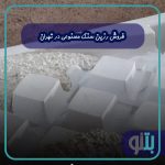 فروش رزین سنگ مصنوعی در تهران