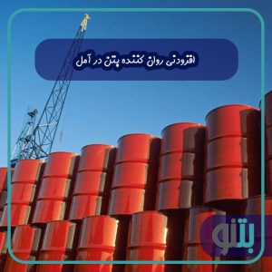 افزودنی روان کننده بتن در آمل