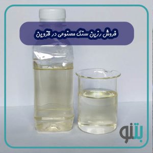 ابر روان کننده بتن در گیلان