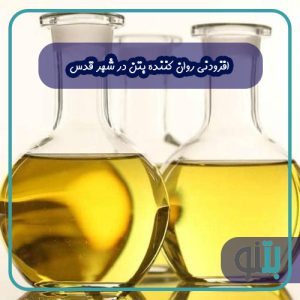 افزودنی روان کننده بتن در شهر قدس