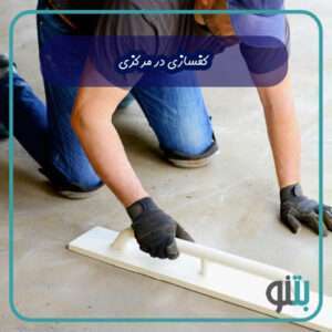 کفسازی در استان مرکزی