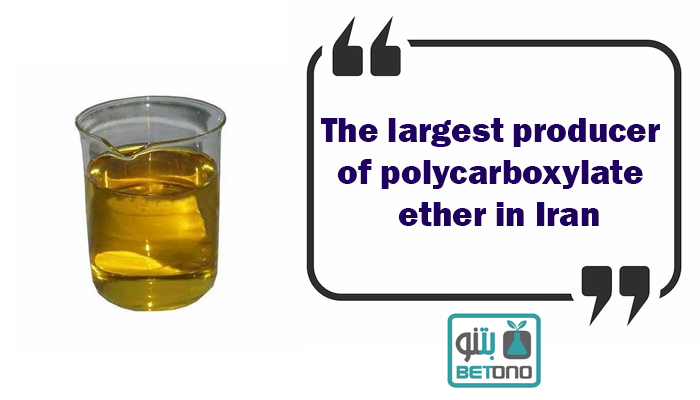 The largest producer of polycarboxylate ether in Iran