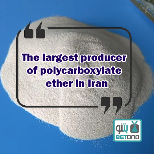 The largest producer of polycarboxylate ether in Iran