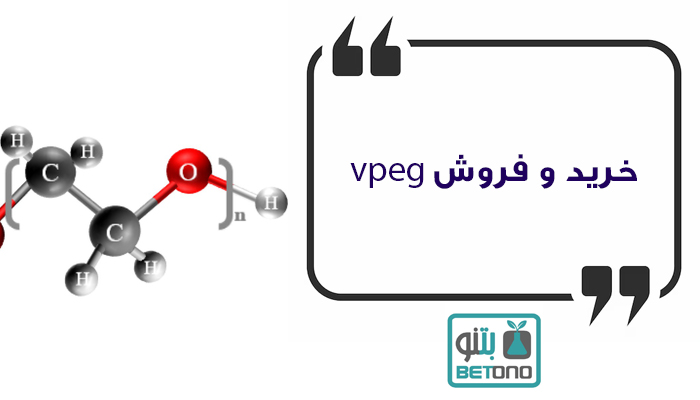 خرید و فروش vpeg