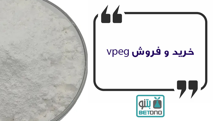 خرید و فروش vpeg